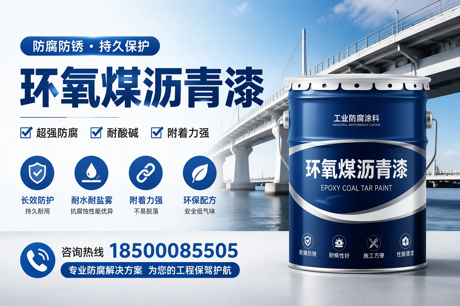 环氧煤沥青漆与其他涂料的对比分析，助你在开封做出明智选择